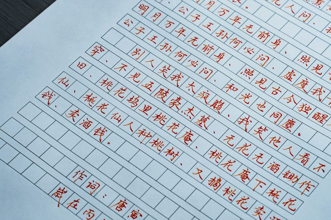 Red pen marking corrections on a printed page
